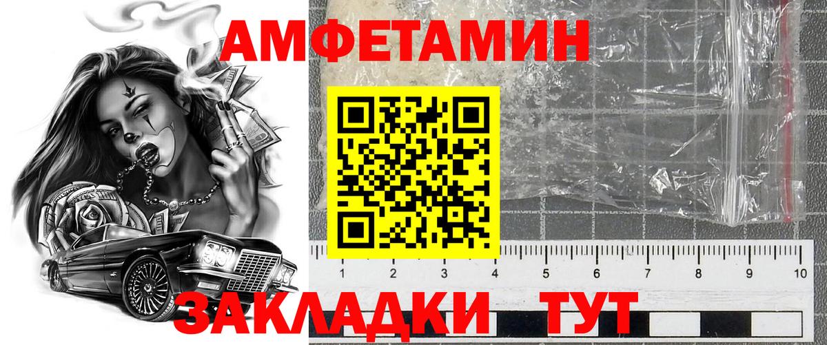 Амфетамин 97% Димитровград