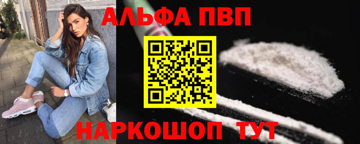Альфа ПВП мука Димитровград