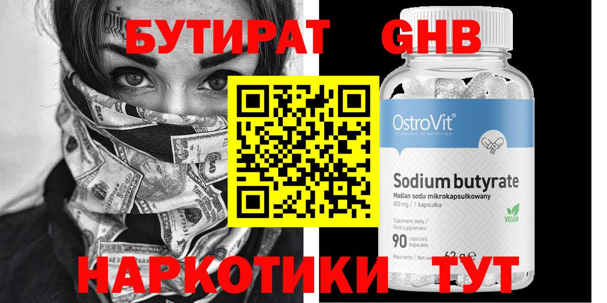 Димитровград  Бутират бутик  Вход с VPN 