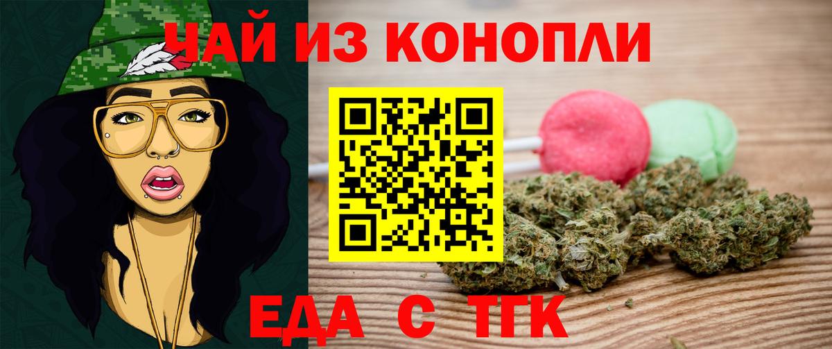 Печенье с ТГК конопля  Вход с VPN  Димитровград 