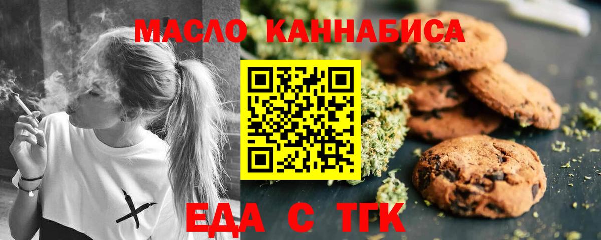 Canna-Cookies марихуана Димитровград