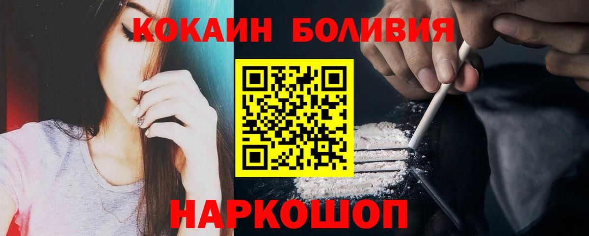 Димитровград  Кокаин 99%  Cocaine  Cocaine 99%  Вход с VPN 