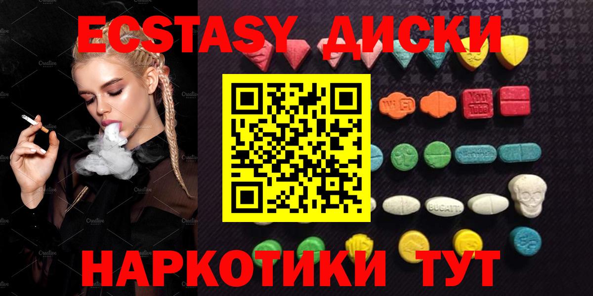 Димитровград  Экстази 280мг  Ecstasy XTC  блэк спрут маркетплейс  Вход с VPN  Экстази 