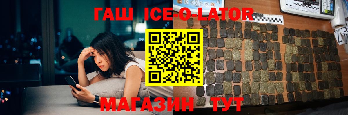 ГАШ Изолятор  Вход с VPN  Димитровград  ГАШИШ  купить   ГАШ VHQ 