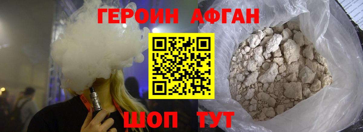 Димитровград  ГЕРОИН хмурый  Героин  Вход с VPN 