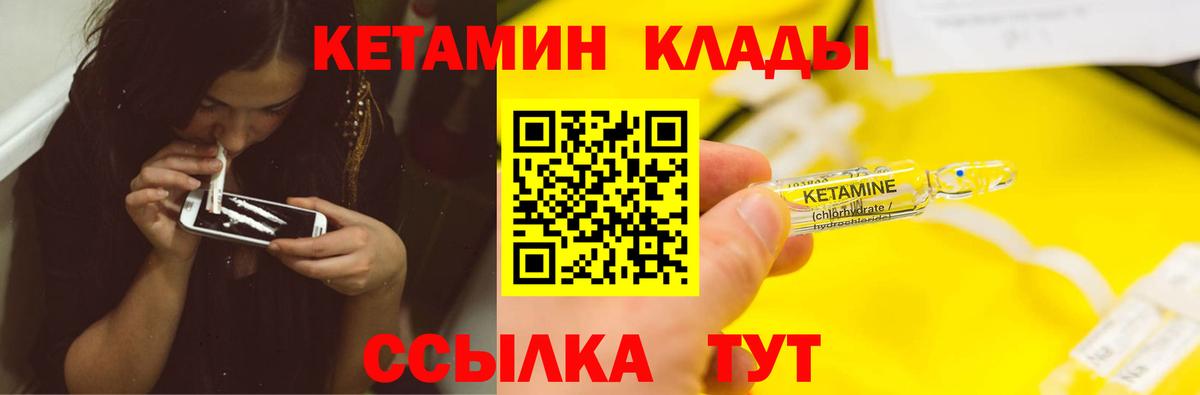 КЕТАМИН ketamine  Вход с VPN  kraken зеркало  Димитровград 
