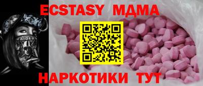 MDMA Мариинск