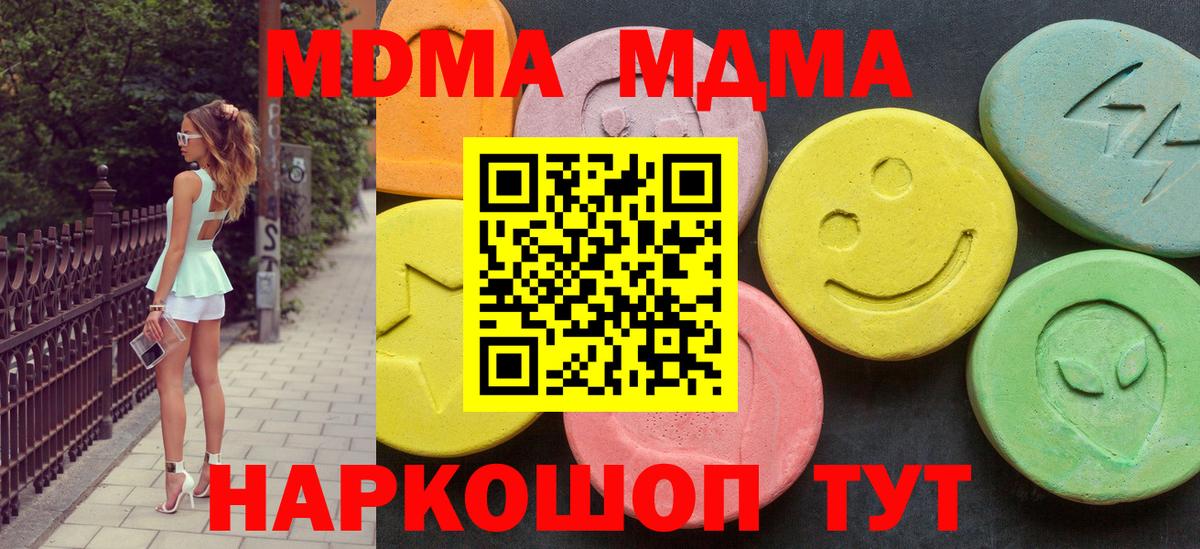 MDMA молли Димитровград