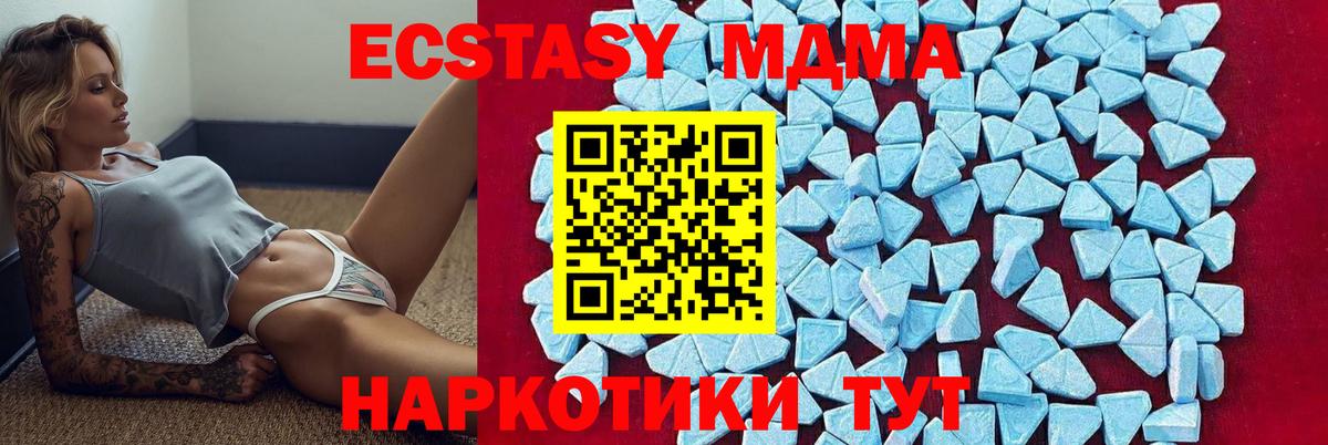 MDMA VHQ  Вход с VPN  Димитровград  MDMA  МДМА Molly 