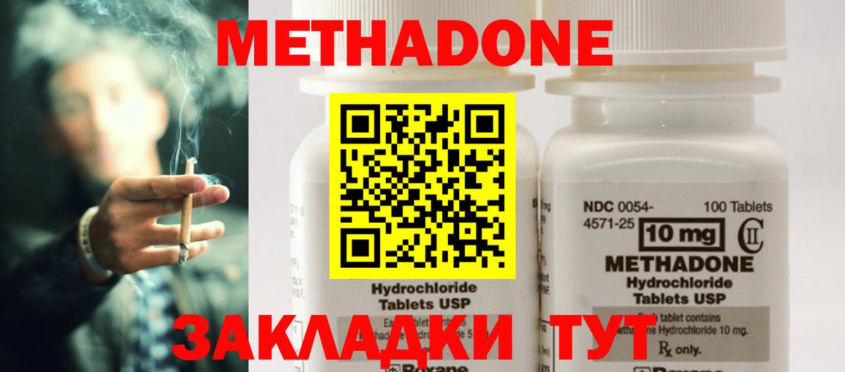 МЕТАДОН methadone  Метадон VHQ  shop Telegram  kraken онион  Димитровград  Вход с VPN 
