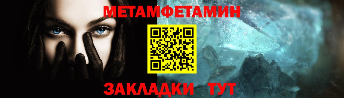 Первитин пудра Димитровград