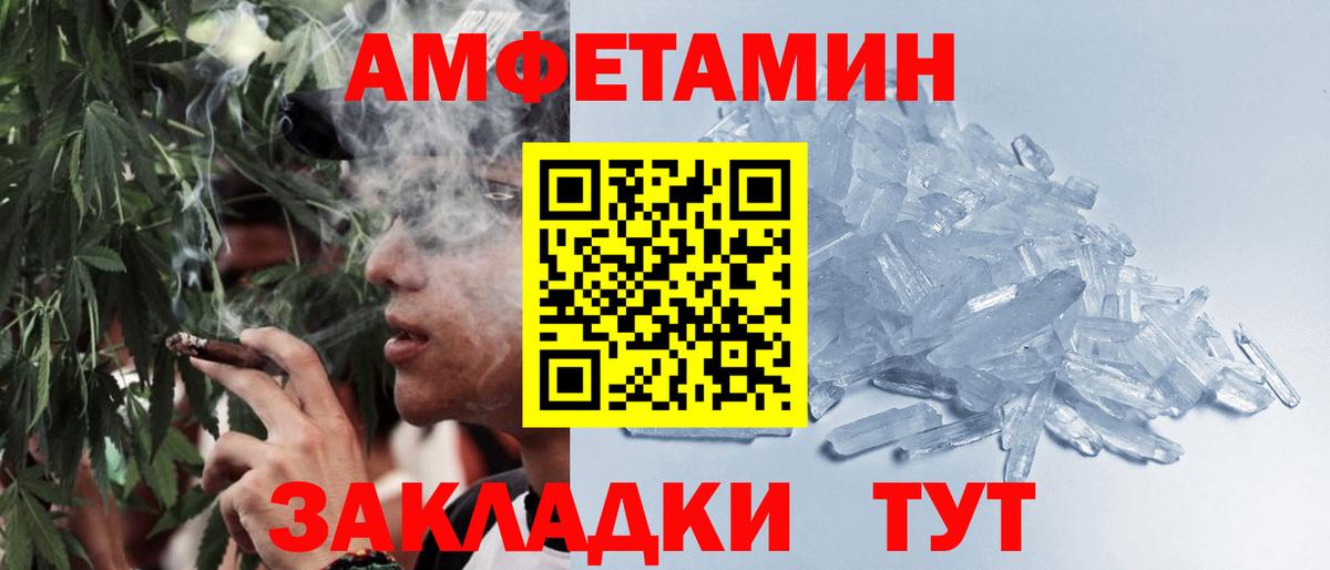 Димитровград  МЕТАМФЕТАМИН винт  Вход с VPN 