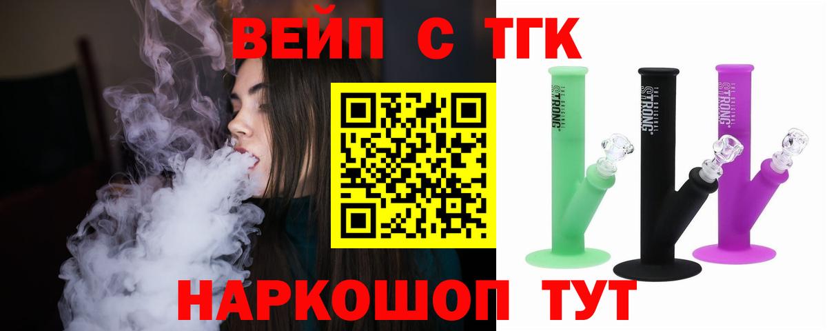 Дистиллят ТГК концентрат Димитровград
